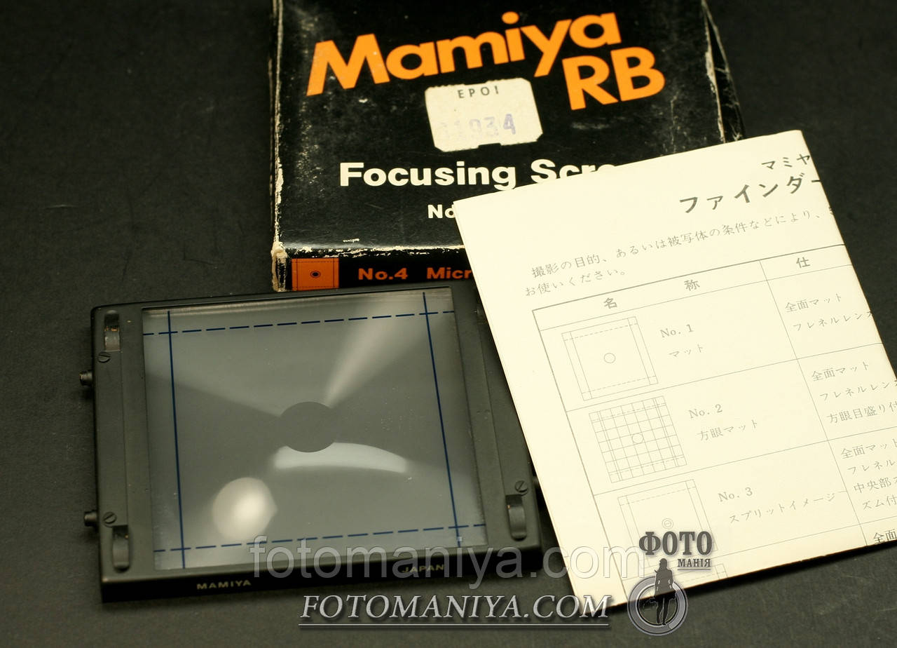 Фокусувальний екран № 1 Mamiya RB67 фокусировочный екран