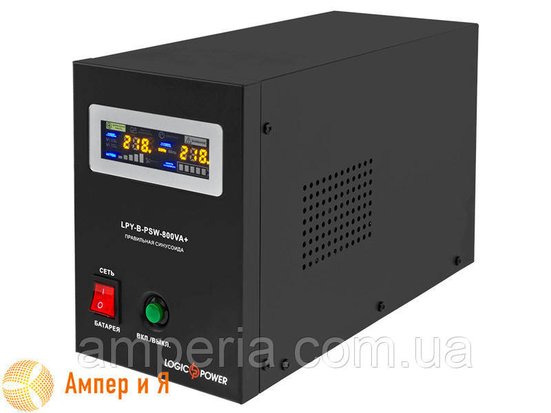 ДБЖ LogicPower LPY-B-PSW-800VA+ (560 Вт) 5A/15A з правильною синусоїдою 12 В