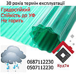 Хвильовий армований шифер 2х10 м (зелений), фото 2