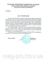 Рекомендательные письма