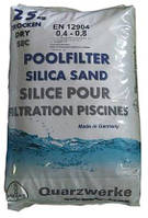 Пісок кварцовий для басейну Quarzwerke 0,4-0,8 мм