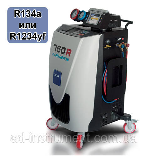 Повний автомат для заправки кондиціонерів TEXA Konfort 760R