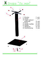 Основа опори стола Ле Ман чавунна 400х400 мм, висота 725 мм, колір чорний, для бару, кафе, ресторану, фото 3