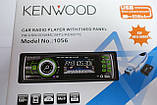 Автомагнітола Kenwood 1056 USB+SD+FM+AUX+ГАРАНТІЯ!, фото 2