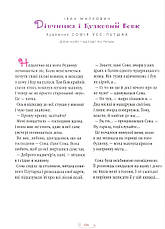 Велика ілюстрована книга казок, фото 3