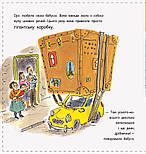 Як сховати лева від бабусі. Книга 2, фото 8