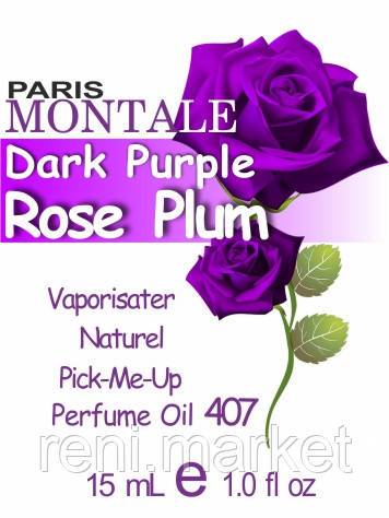 Парфумерна олія (407) версія аромату Монтале Dark Purple — 15 мл композит у ролоні