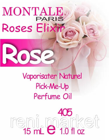 Парфумерна олія (405) версія аромату Монтале Roses Elixir — 15 мл композит у ролоні