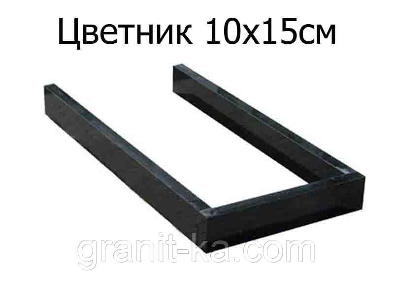 Квітник наради 10х15 см