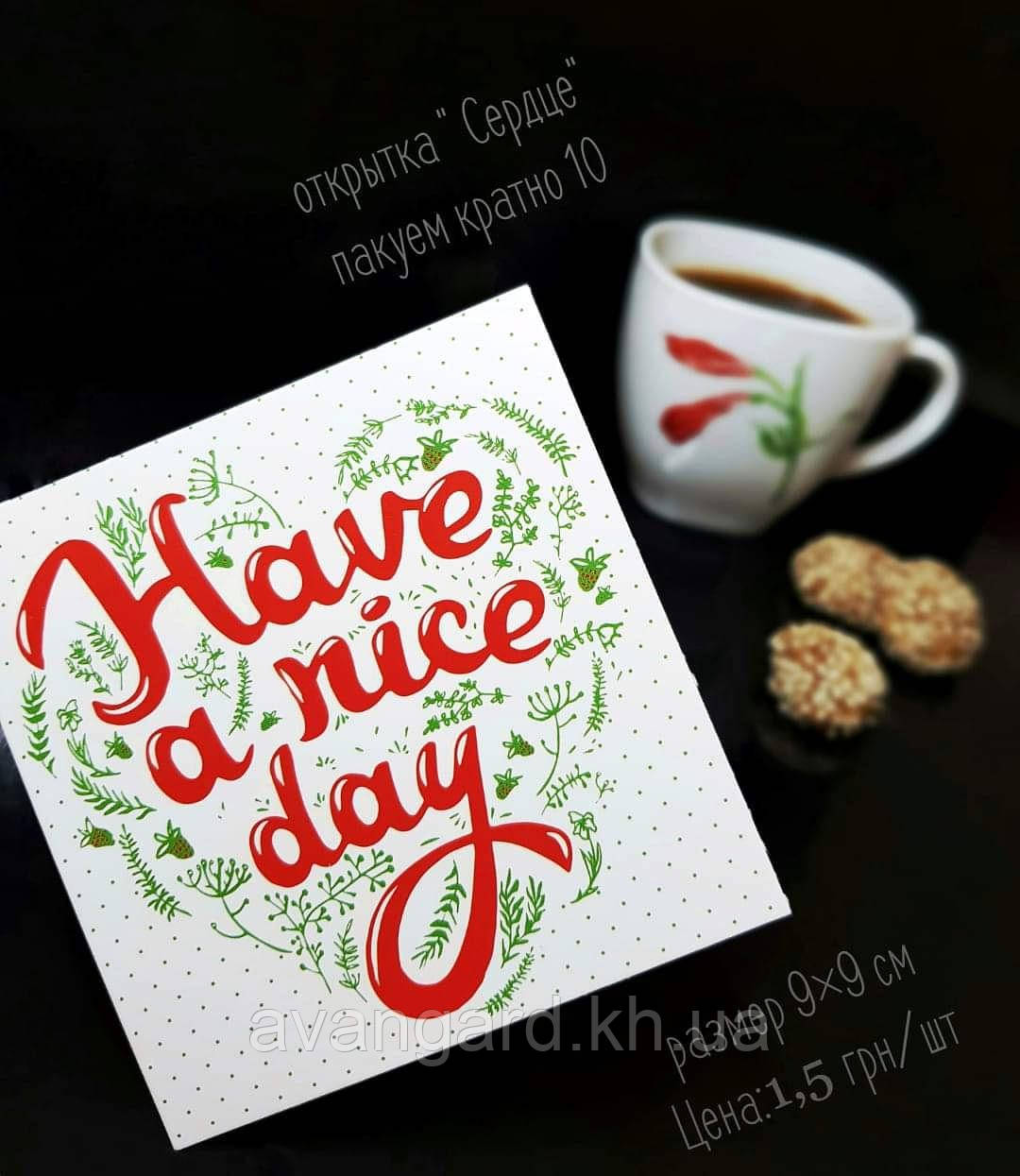 Набір листівок Have a nice day