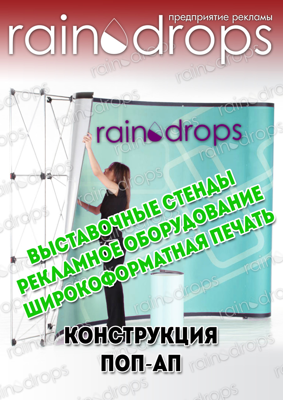 Поп апп 2.3+2.8 Або прессволл