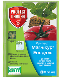 Фунгіцид Магнікур Енерджи 10 мл (Превикур Енерджи)