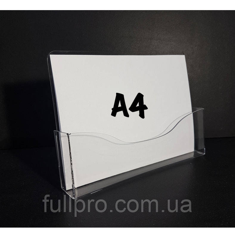 Буклетниця настільна об'ємний формат А4 горизонтальна, фото 1