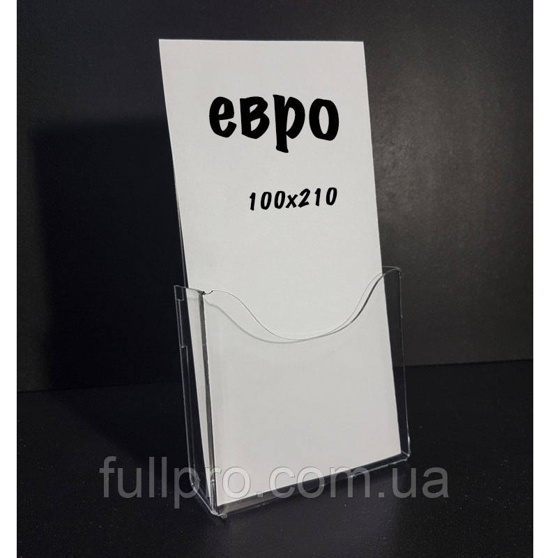 Буклетниця настільна об'ємний формат Єврофлаєр, фото 1