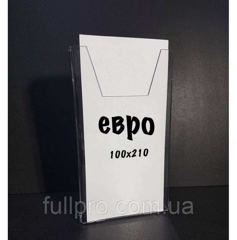 Кишеня настінна об'ємний формат Єврофлаєр, фото 1