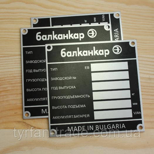 Бирки, Шильди, Таблички на металі — Самоклейка, Скруглення кутів, Отвори, Маркування ручне лазерне