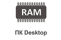 ПК Desktop
