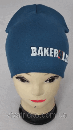 М 5500. Шапка трикотажна для хлопчика подвійна "BAKER4LIFE"  3-8 років, різні кольори