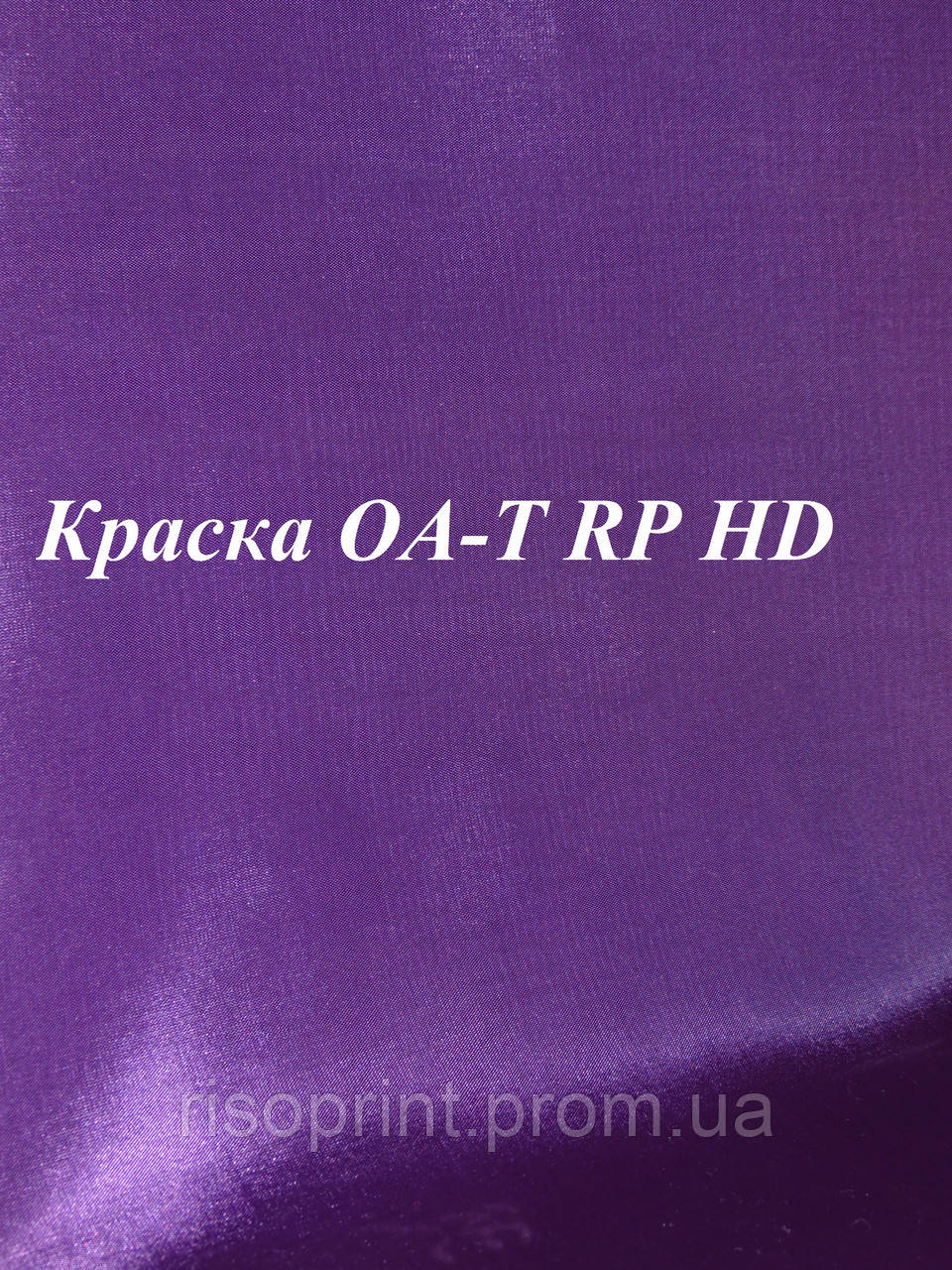 Краска черная лицензионная Riso O-AT RP HD - фото 2 - id-p83040101