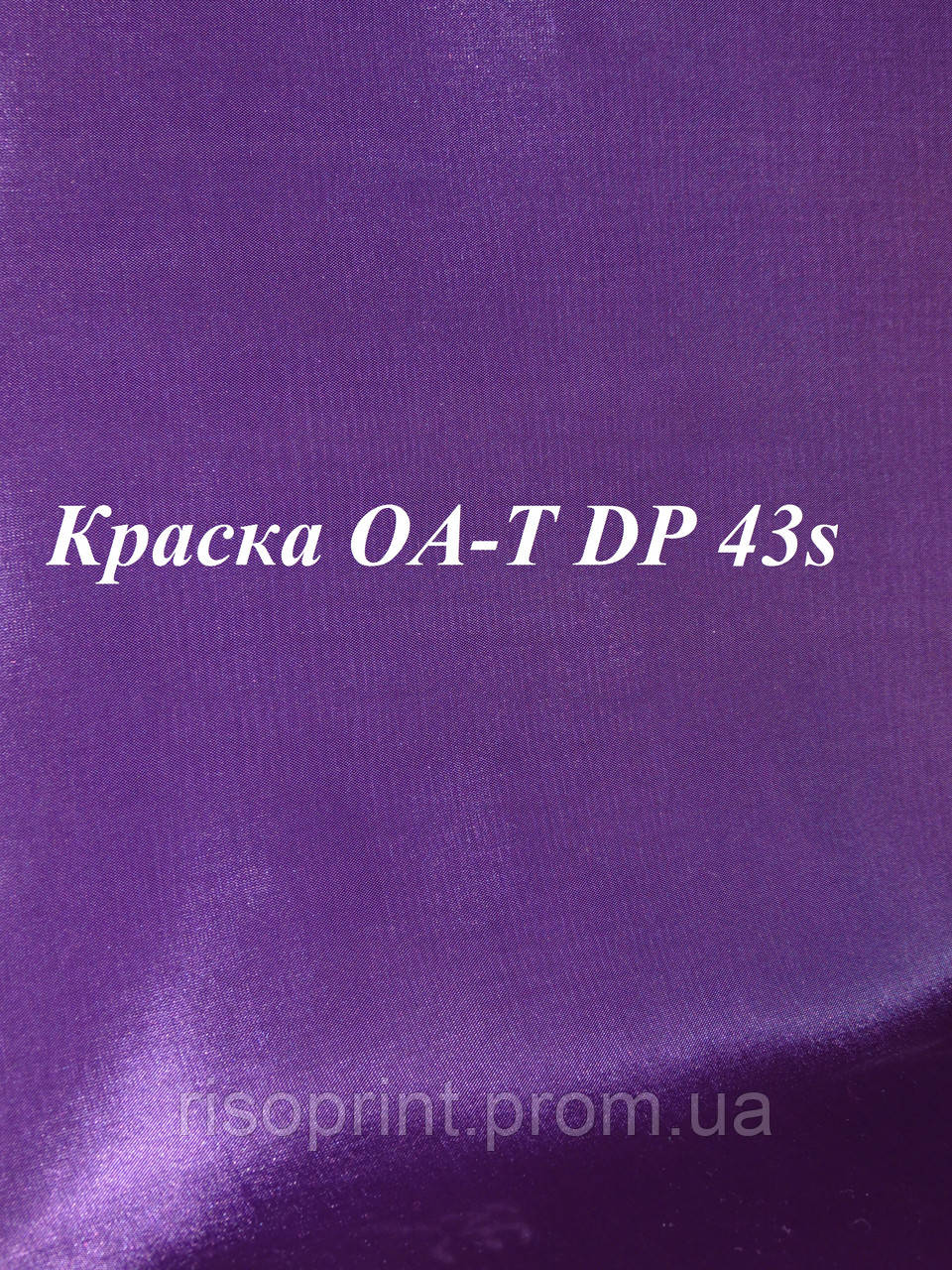 Краска черная лицензионная Riso O-AT DP 43s - фото 1 - id-p83040537