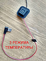 USB Нагрівальні елементи 5в1 для жилету, куртки, термобілизни з кнопкою-термостатом 5V/2A, 3 режими обігріву 50-60 °C, фото 3