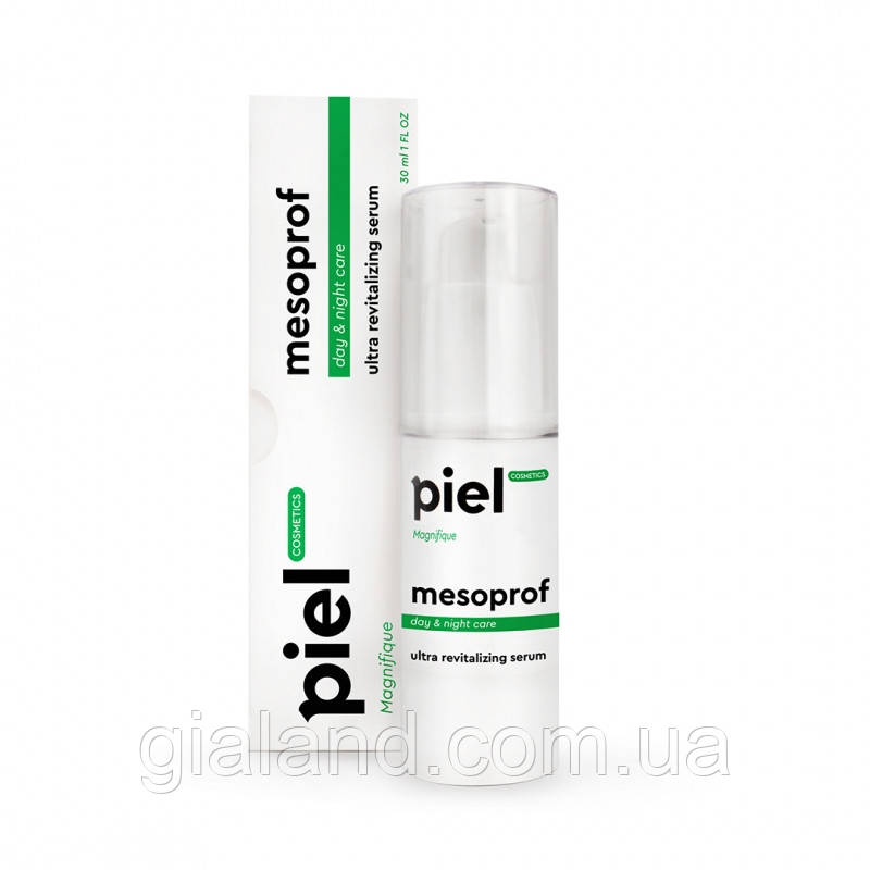 Mesoprof Serum Ультраревіталізувальна сироватка Piel cosmetics
