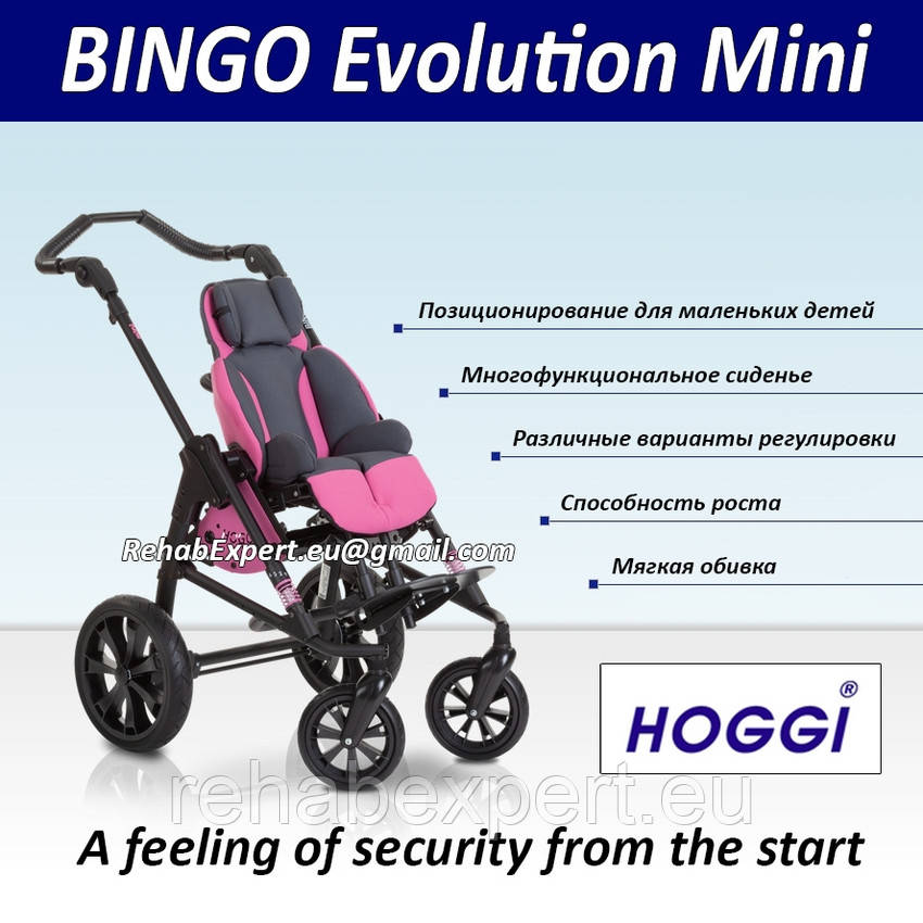 Спеціальна коляска для дітей з ДЦП Hoggi BINGO Evolution Mini Special Needs Stroller