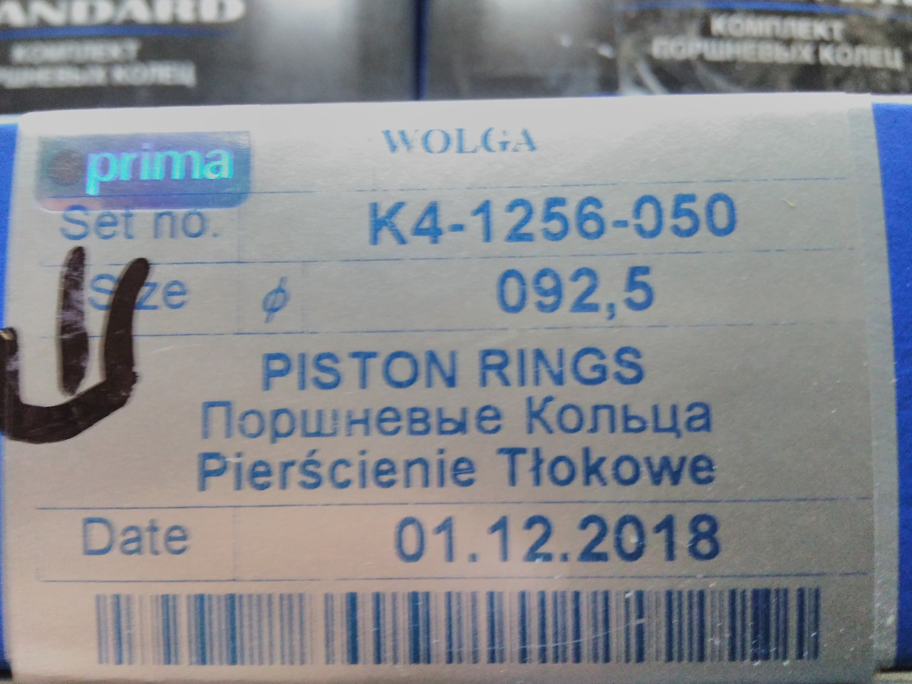 Кольца поршневые Prima 92,5 Волга, ГАЗ-53 (широкие) - фото 3 - id-p518207333
