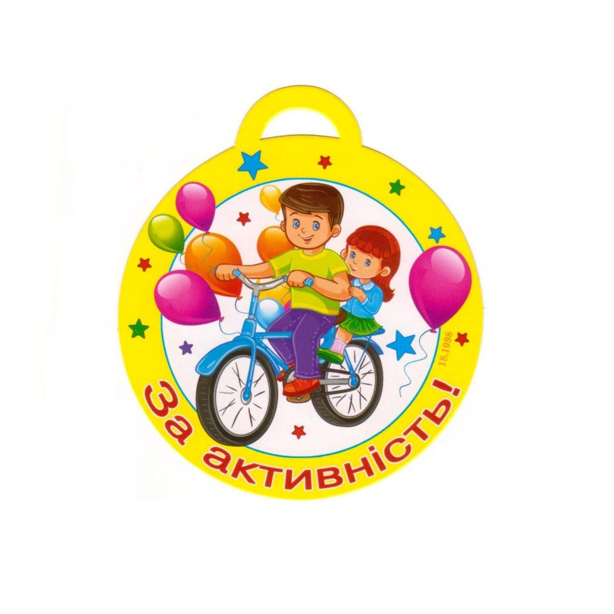 Медаль "За активність" 18.1098, фото 1