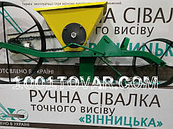 Сівалка ручна "Вінницька". Сівалка ручна "Вінницька", ТМУкрПРОМ, Харків