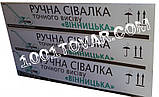 Сівалка ручна "Вінницька". Сівалка ручна "Вінницька", ТМУкрПРОМ, Харків, фото 4
