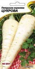 Петрушка коренева Цукрова 2г