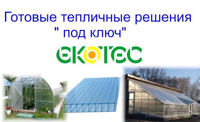 поликарбонат цена