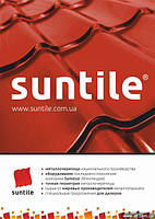 Металочерепиця Сантайл Suntile