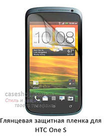 Глянсова захисна плівка для HTC One S z520e