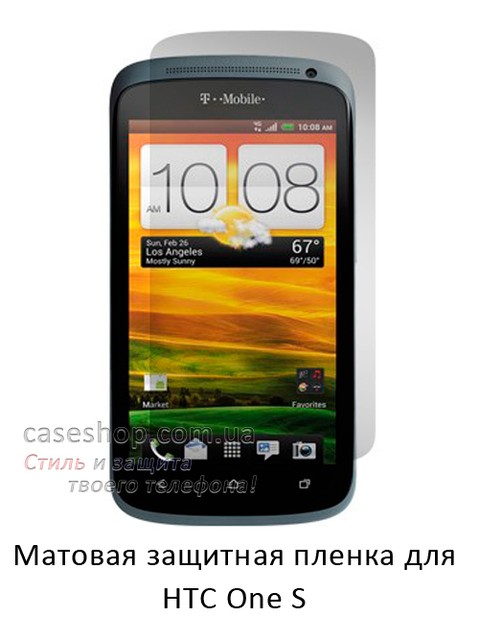 Матова захисна плівка на HTC One S z520e