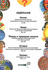 Енциклопедія чомучки, фото 2