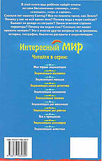 Енциклопедія чомучки, фото 3