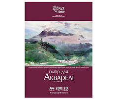 Папка для акварелі Rosa Studio Пейзаж А4 (21 х 29,7 см) 200 г/м2, 20 аркушів дрібне зерно