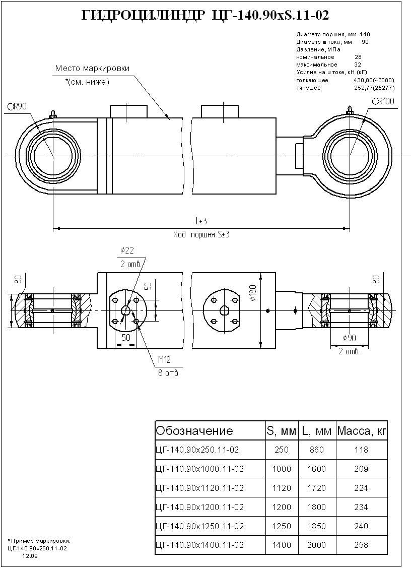 Гидроцилиндр ГЦ140.90.1120.690.00, (наличие уточнить) - фото 2 - id-p900160779