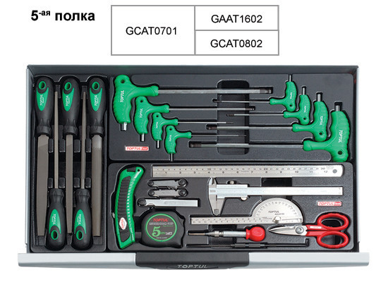 Тележка инструментальная с набором инструментов TOPTUL (Pro-Line) 7 секций 227ед. GCAJ0012 - фото 6 - id-p1287677