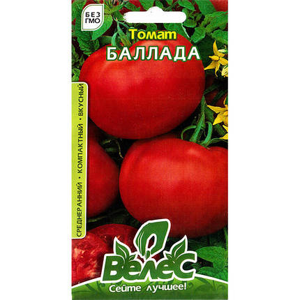 Насіння томату середньораннього, низькорослого "Балада" (0,3 г) від ТМ "Велес", фото 1