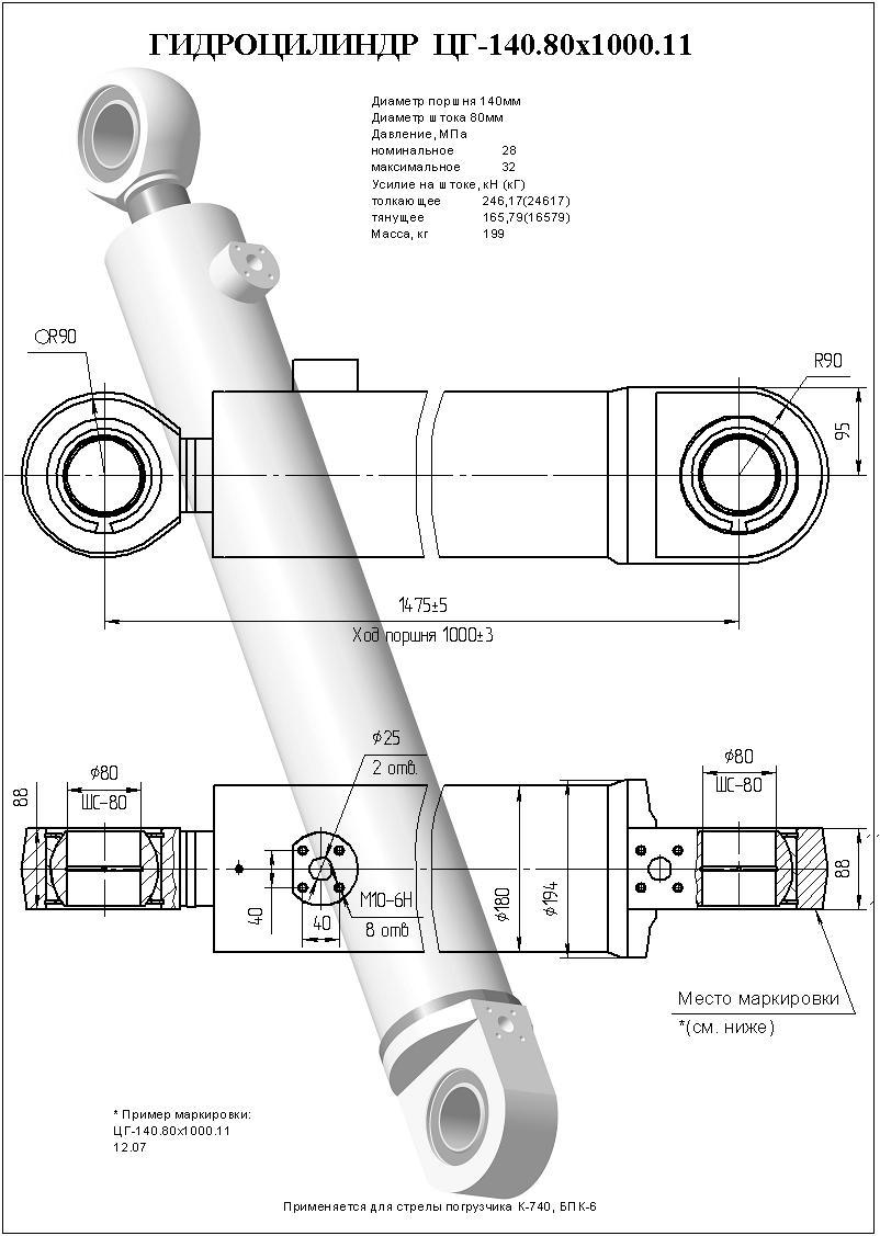 Гидроцилиндр ГЦ140.80.1000.680.00, (наличие уточнить) - фото 2 - id-p890586870