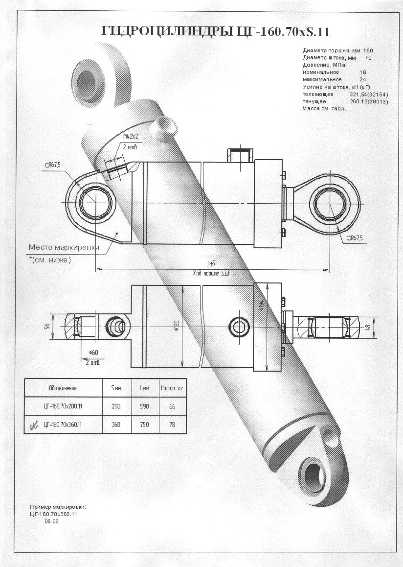 Гидроцилиндр ГЦ160.70.360.360.00, (наличие уточнить) - фото 2 - id-p888350519