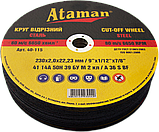 Коло відріз для металу ATAMAN 41 14А 230х2,0х22,23, фото 3