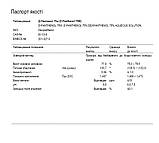 Д-пантенол 75W (D-Panthenol) 1,0 кг, фото 2