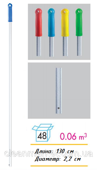 Ручка (кий) для швабри алюмінієва ALS 285