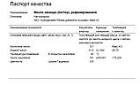Авокадо баттер 0.5 кг, фото 5