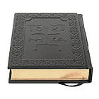 Біблія шкіряна "Золота" з іконою (українська, М0), фото 4