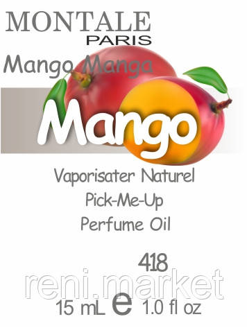 Масло парфумерне (418) версія аромату Монтале Mango Manga - 15 мл композит в роллоне